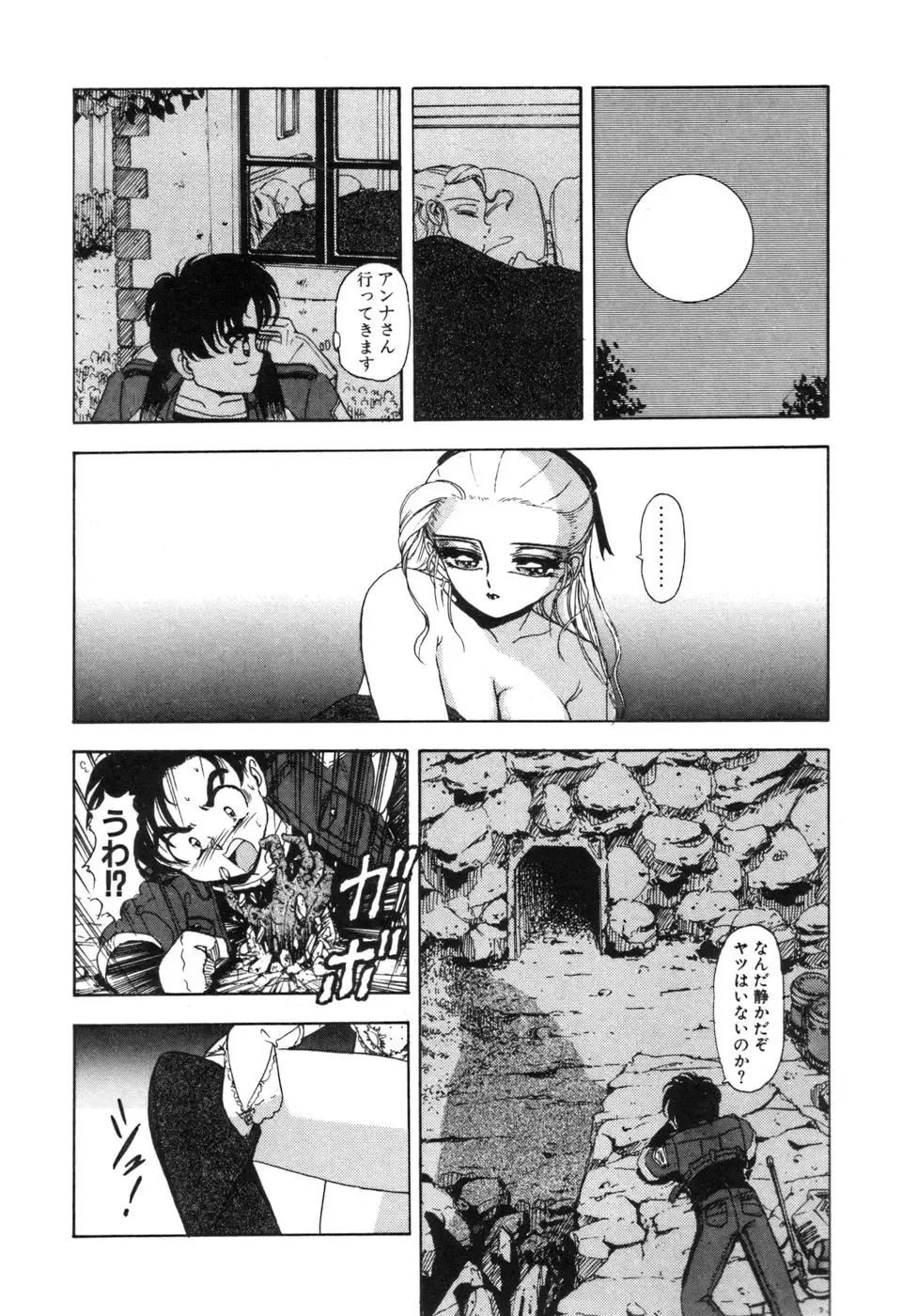 [Sou Dengaku] JAC Fhentai - Page 101