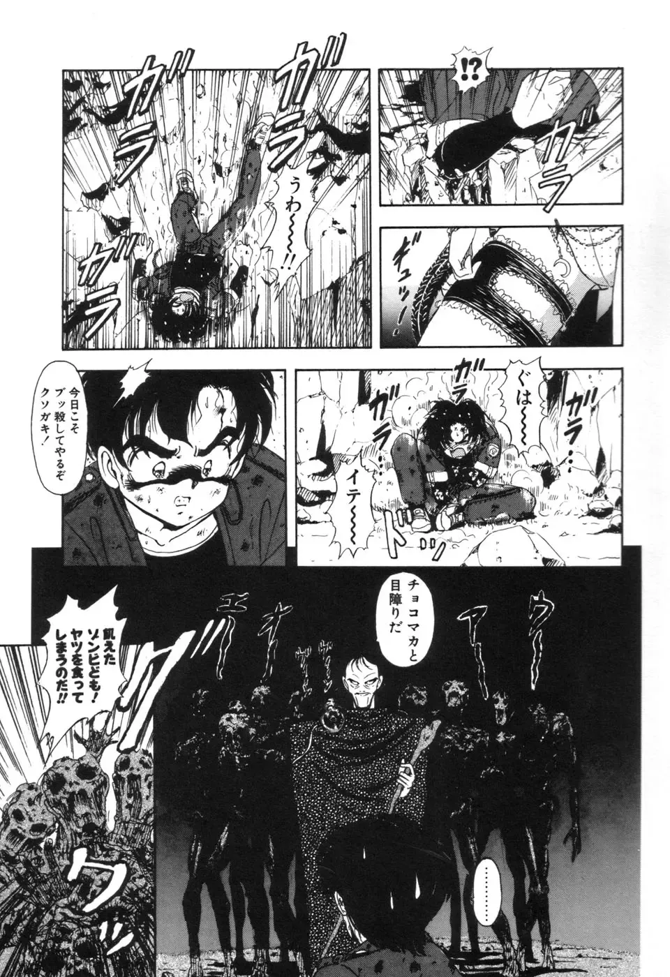 [Sou Dengaku] JAC Fhentai - Page 102