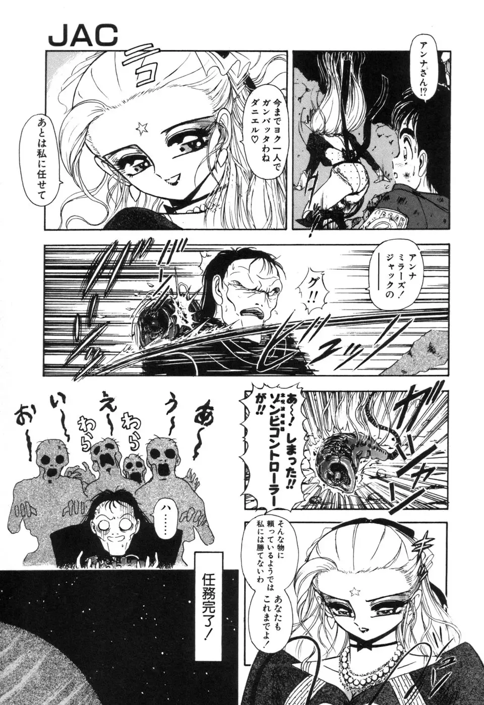 [Sou Dengaku] JAC Fhentai - Page 104