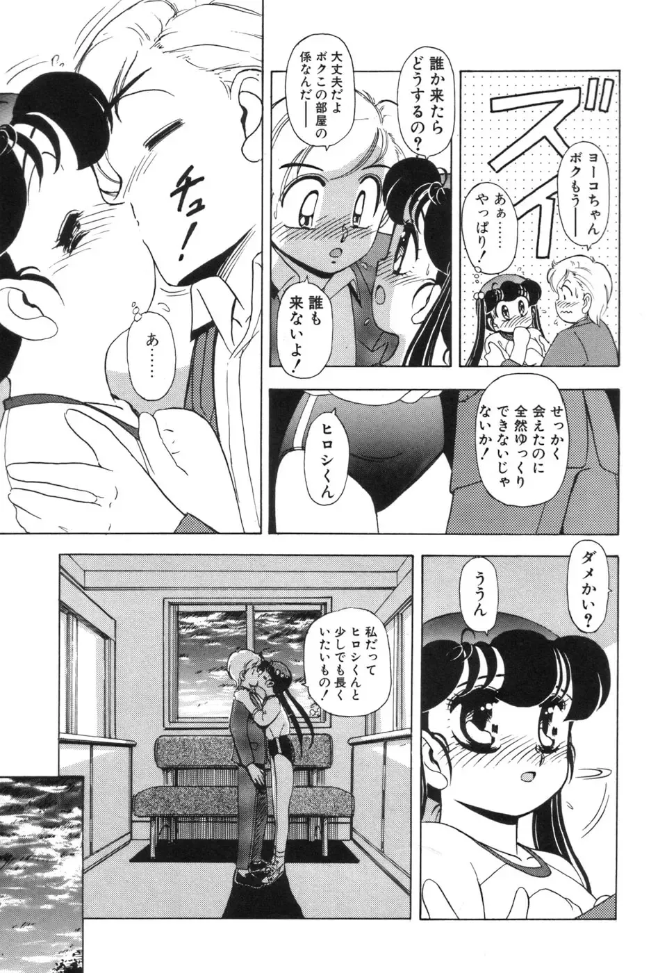 [Sou Dengaku] JAC Fhentai - Page 114