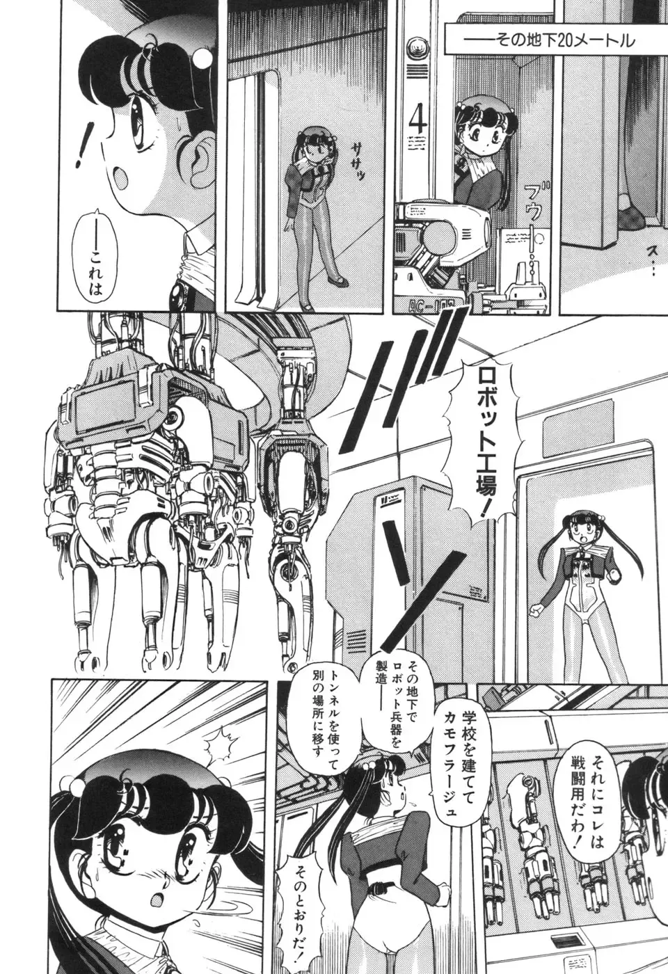 [Sou Dengaku] JAC Fhentai - Page 125