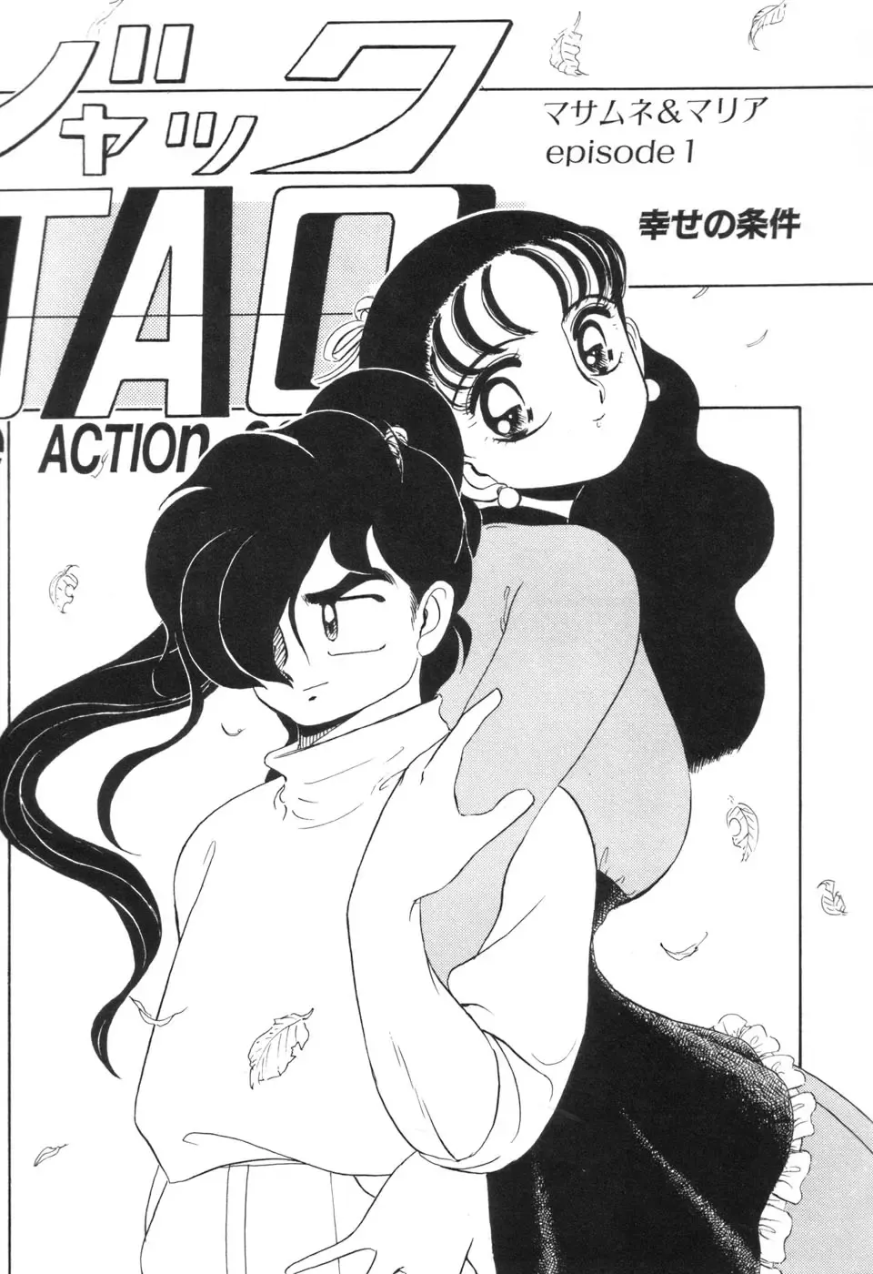 [Sou Dengaku] JAC Fhentai - Page 130