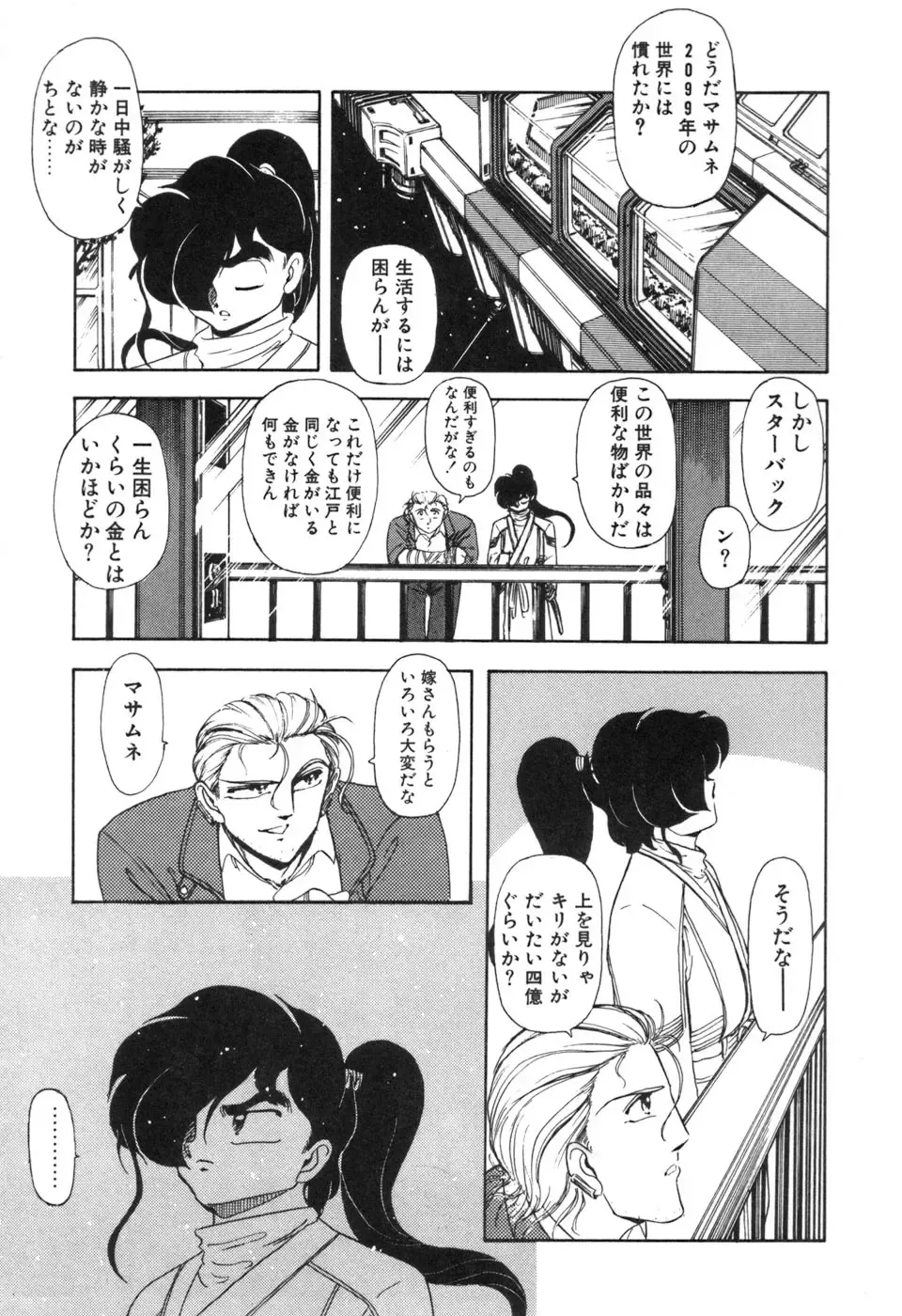 [Sou Dengaku] JAC Fhentai - Page 132