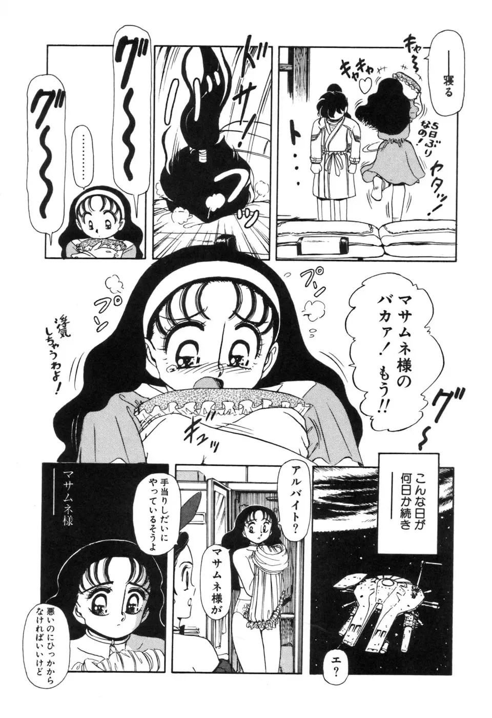 [Sou Dengaku] JAC Fhentai - Page 136