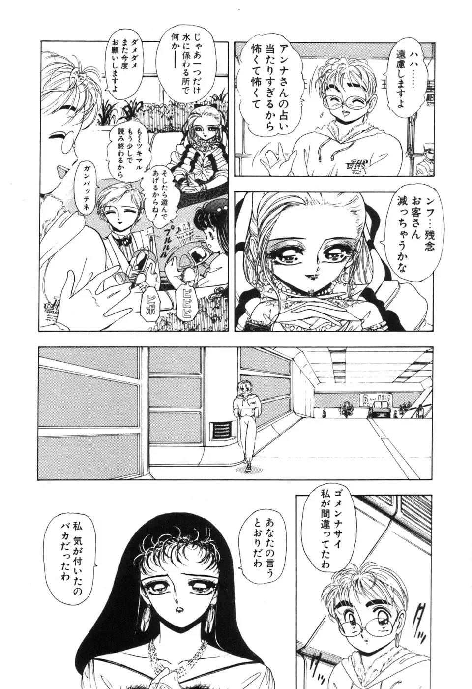 [Sou Dengaku] JAC Fhentai - Page 14