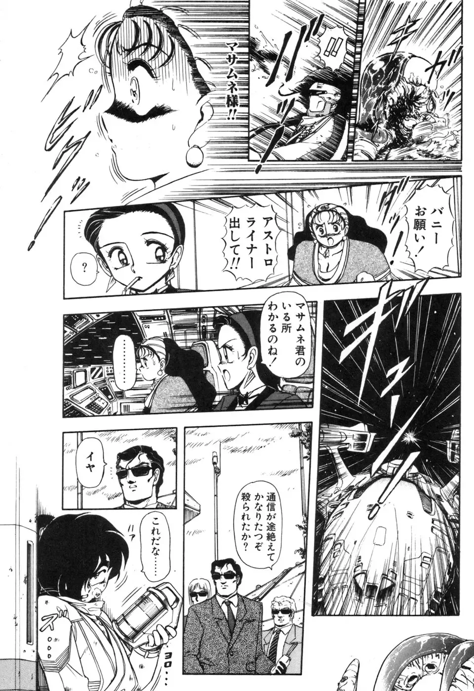 [Sou Dengaku] JAC Fhentai - Page 140