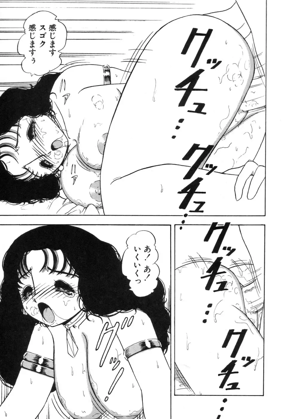 [Sou Dengaku] JAC Fhentai - Page 148