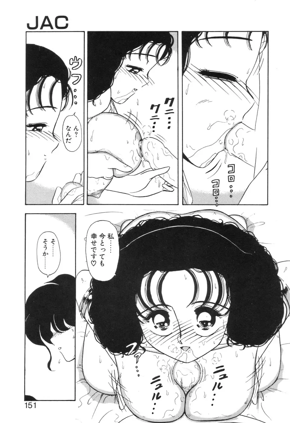 [Sou Dengaku] JAC Fhentai - Page 150