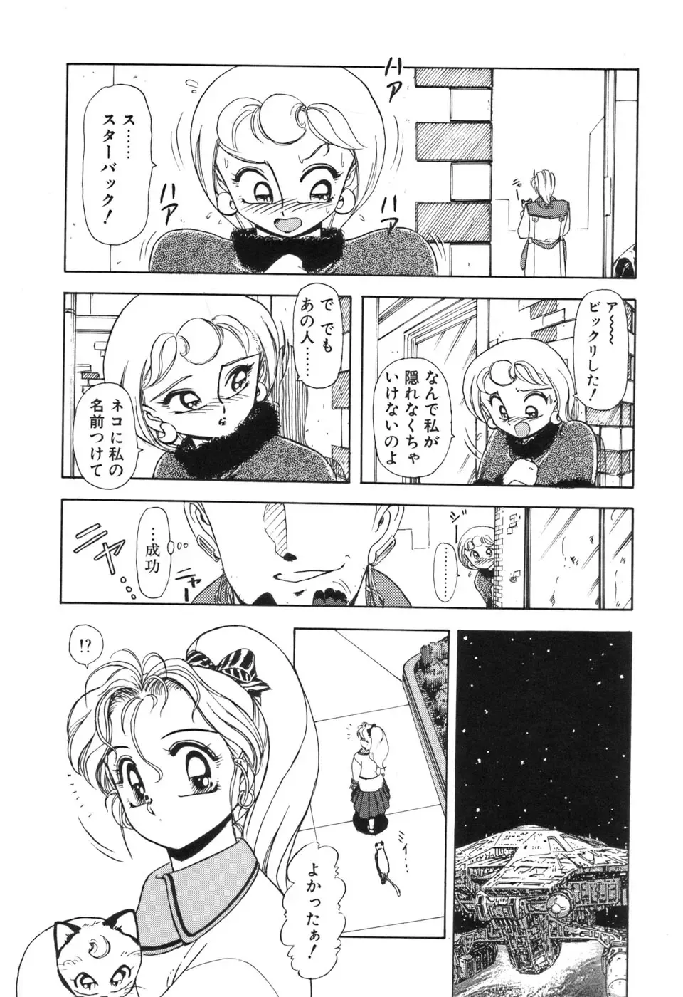 [Sou Dengaku] JAC Fhentai - Page 157