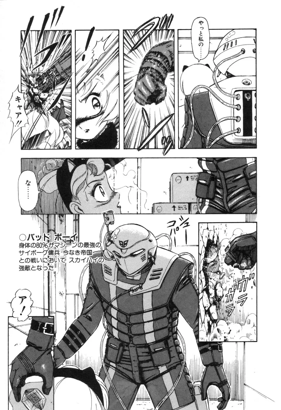[Sou Dengaku] JAC Fhentai - Page 160