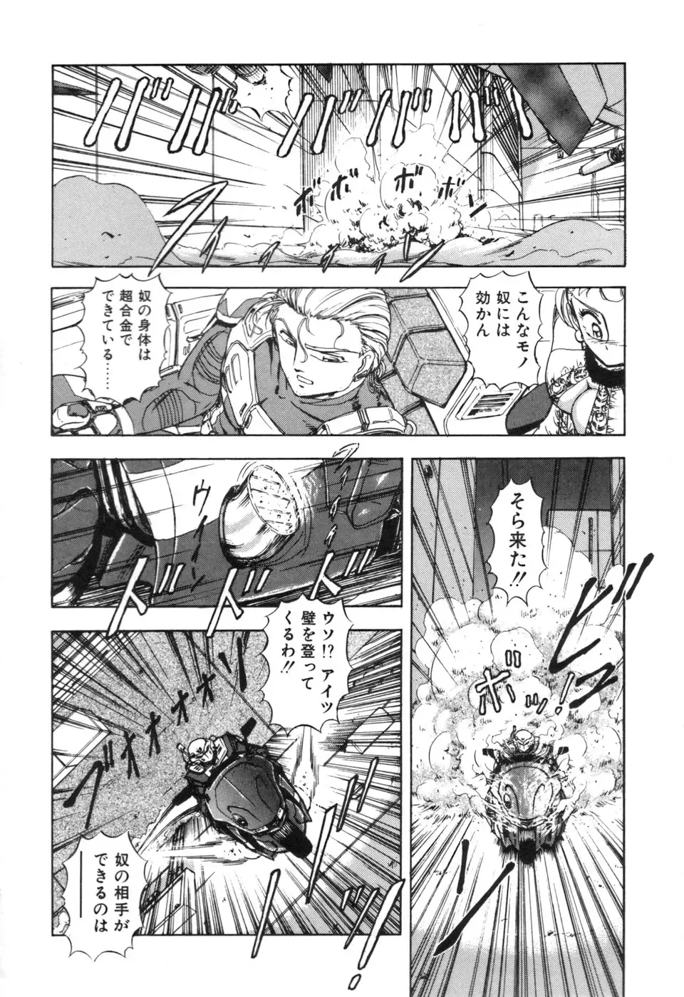 [Sou Dengaku] JAC Fhentai - Page 163