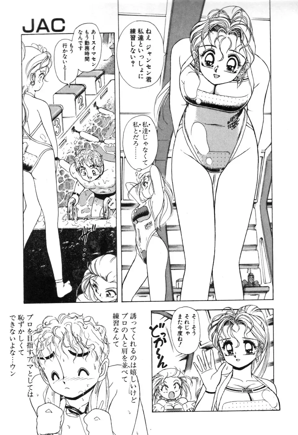 [Sou Dengaku] JAC Fhentai - Page 17