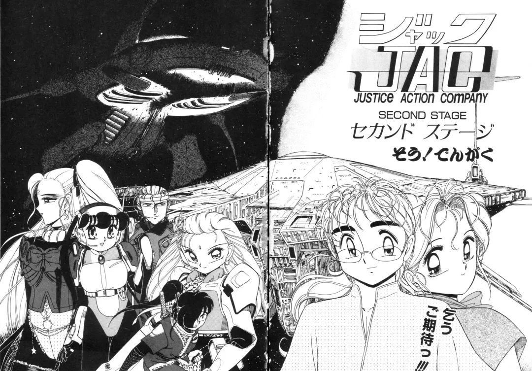 [Sou Dengaku] JAC Fhentai - Page 179