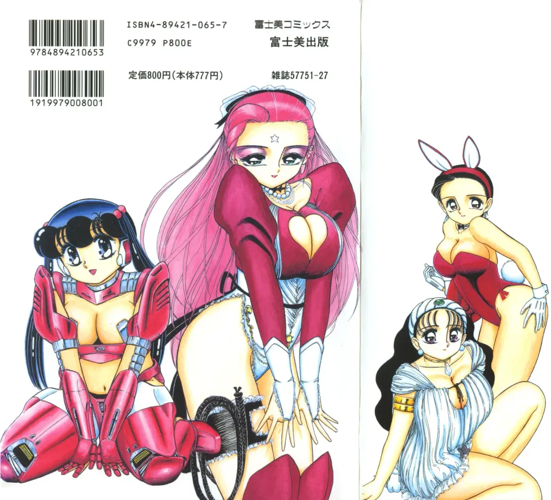 [Sou Dengaku] JAC Fhentai - Page 2