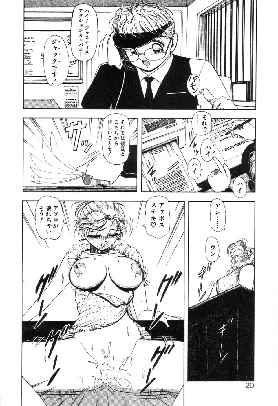 [Sou Dengaku] JAC Fhentai - Page 20