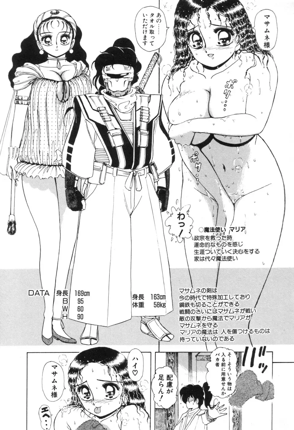 [Sou Dengaku] JAC Fhentai - Page 23