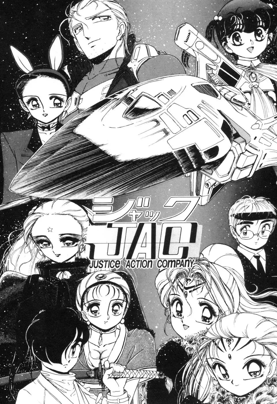 [Sou Dengaku] JAC Fhentai - Page 26