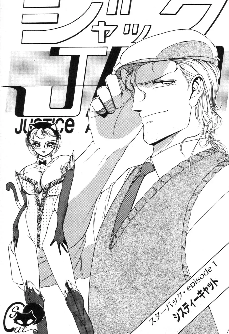 [Sou Dengaku] JAC Fhentai - Page 29