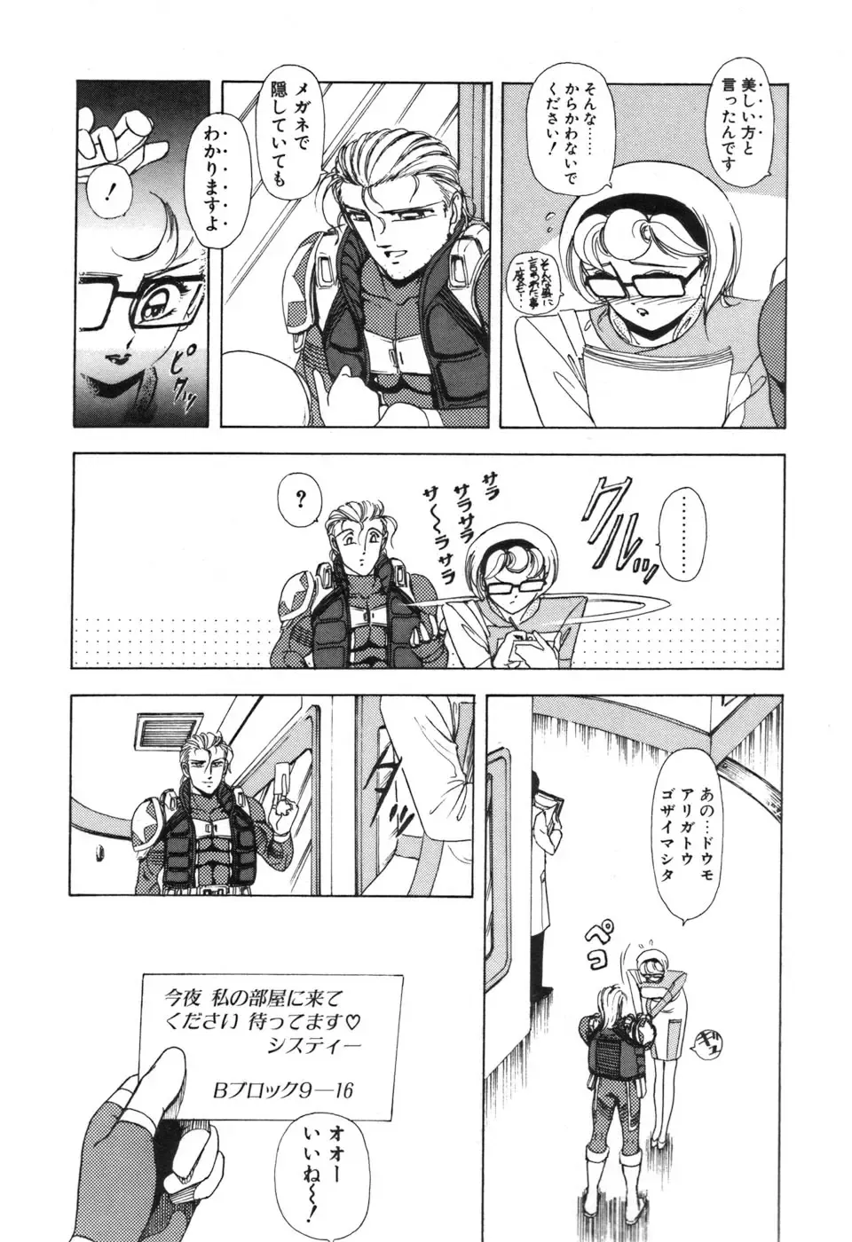 [Sou Dengaku] JAC Fhentai - Page 34