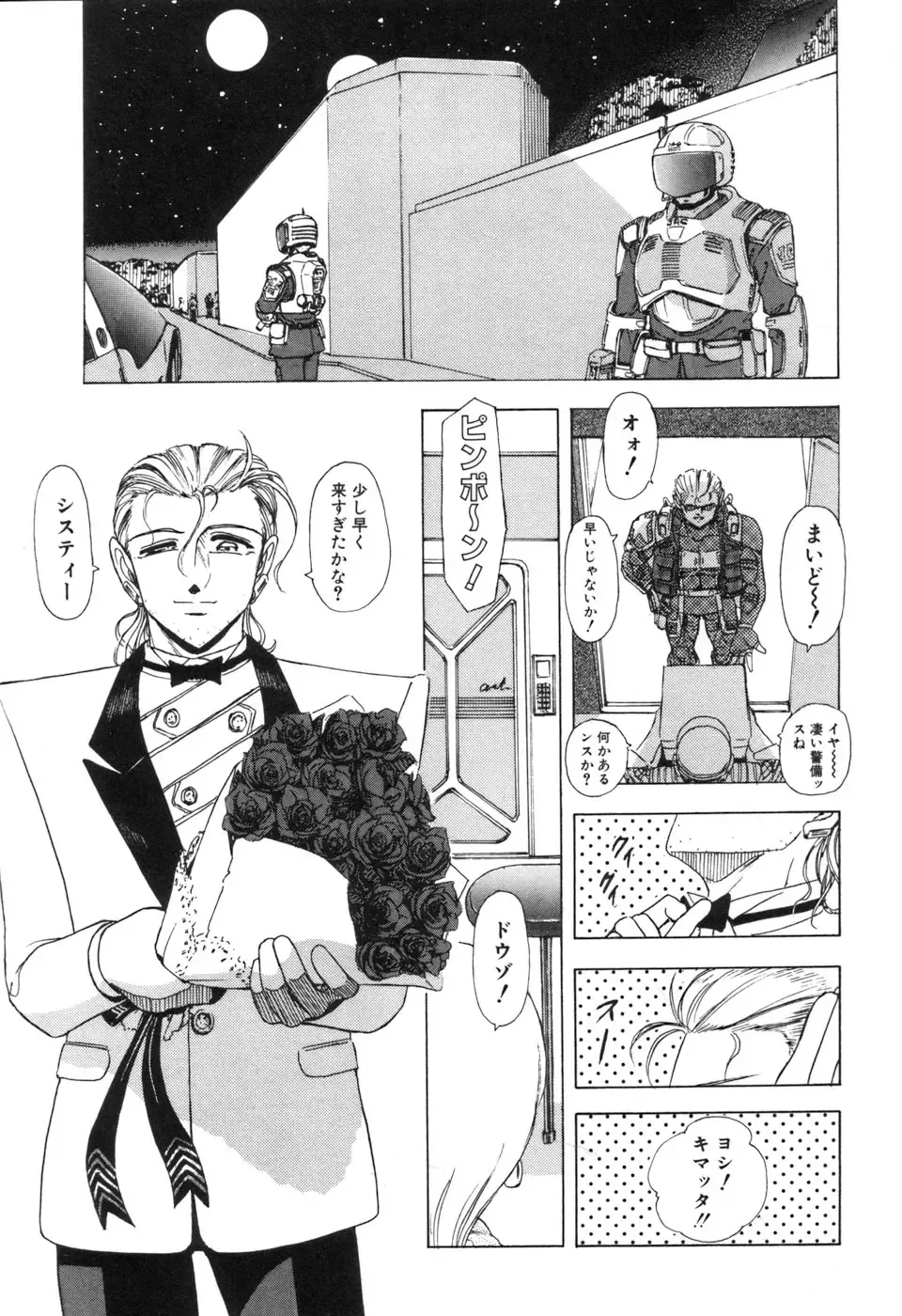 [Sou Dengaku] JAC Fhentai - Page 35