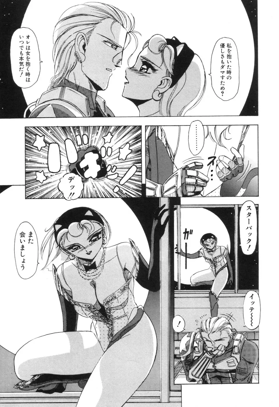 [Sou Dengaku] JAC Fhentai - Page 50