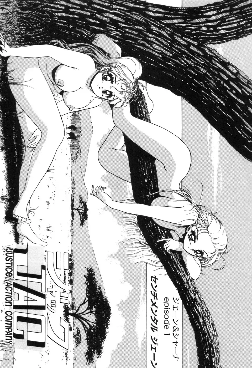 [Sou Dengaku] JAC Fhentai - Page 52