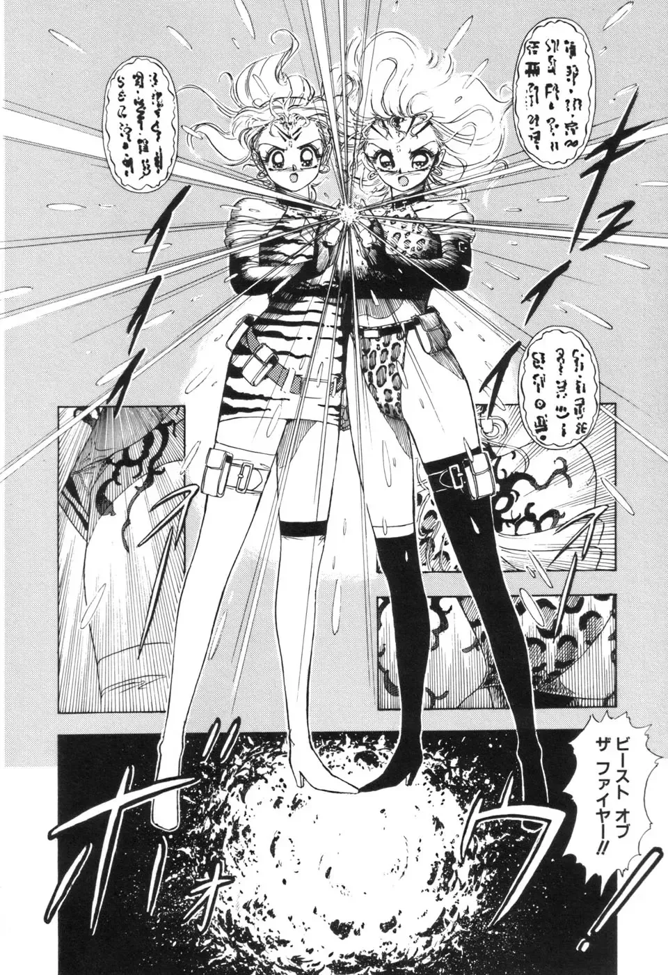 [Sou Dengaku] JAC Fhentai - Page 53