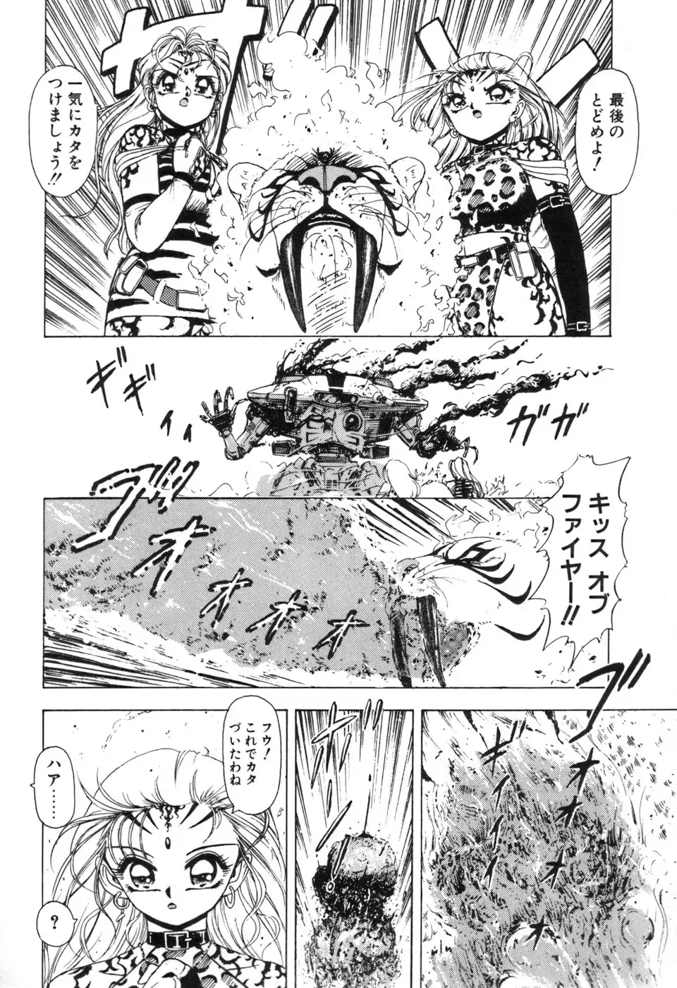 [Sou Dengaku] JAC Fhentai - Page 55