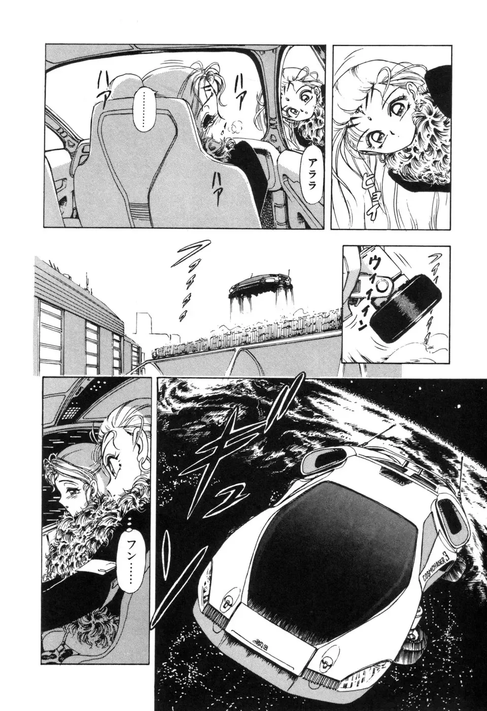 [Sou Dengaku] JAC Fhentai - Page 63