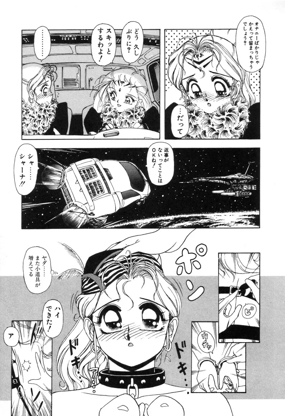 [Sou Dengaku] JAC Fhentai - Page 64