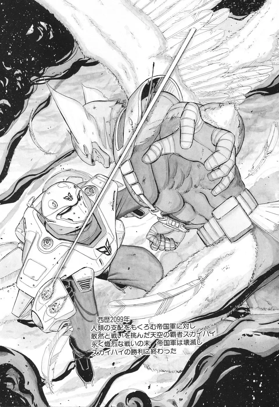 [Sou Dengaku] JAC Fhentai - Page 7