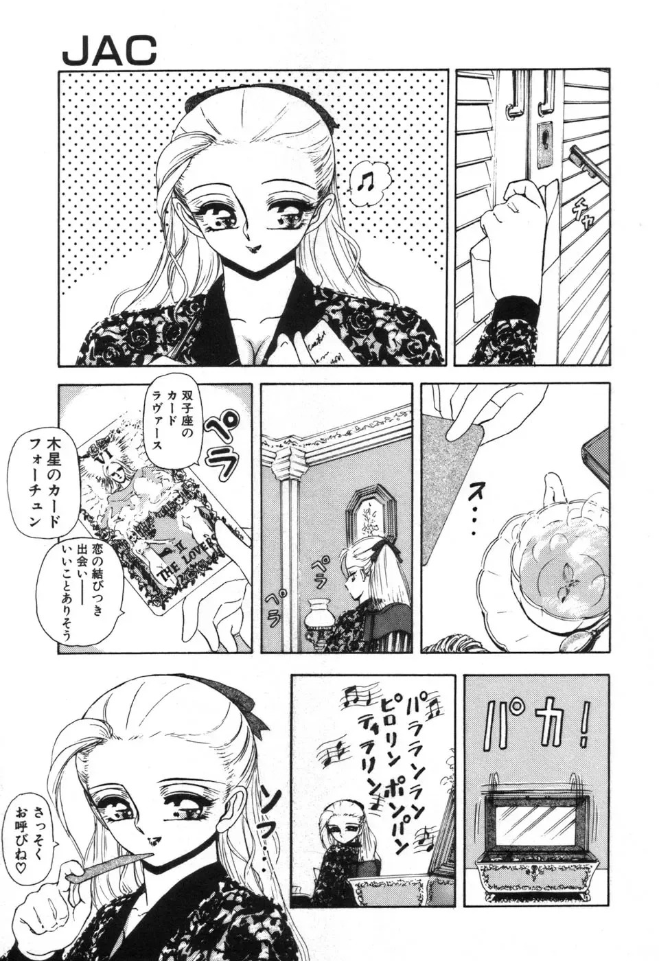 [Sou Dengaku] JAC Fhentai - Page 82