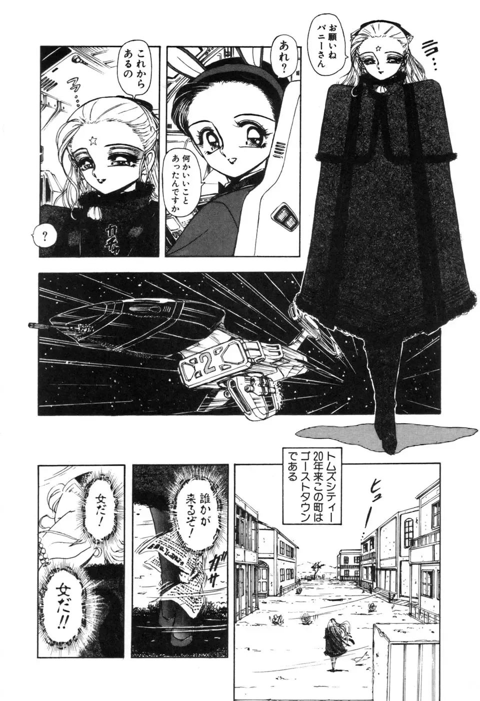 [Sou Dengaku] JAC Fhentai - Page 83