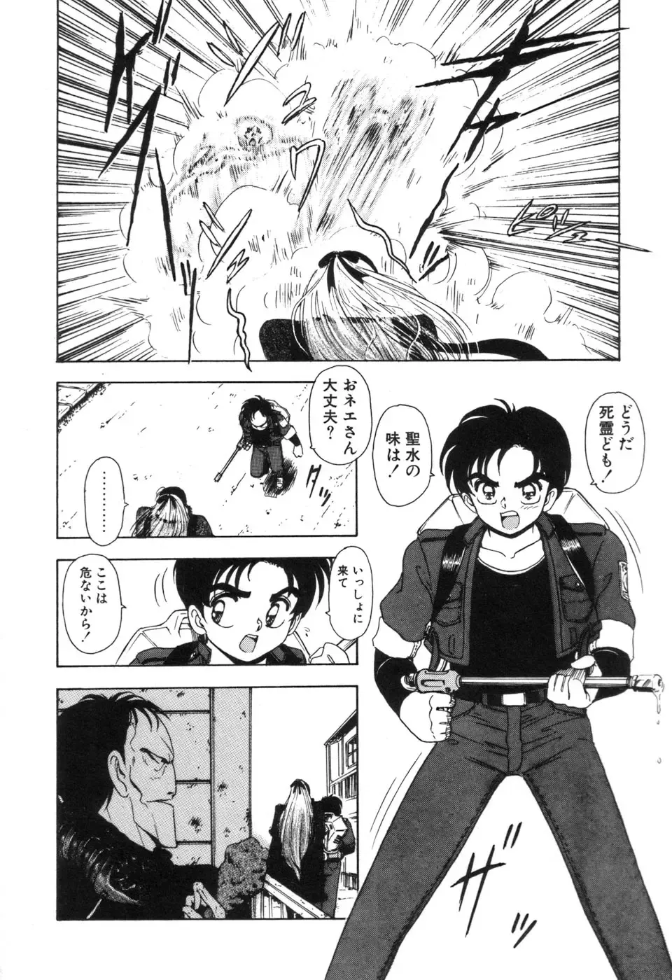 [Sou Dengaku] JAC Fhentai - Page 85