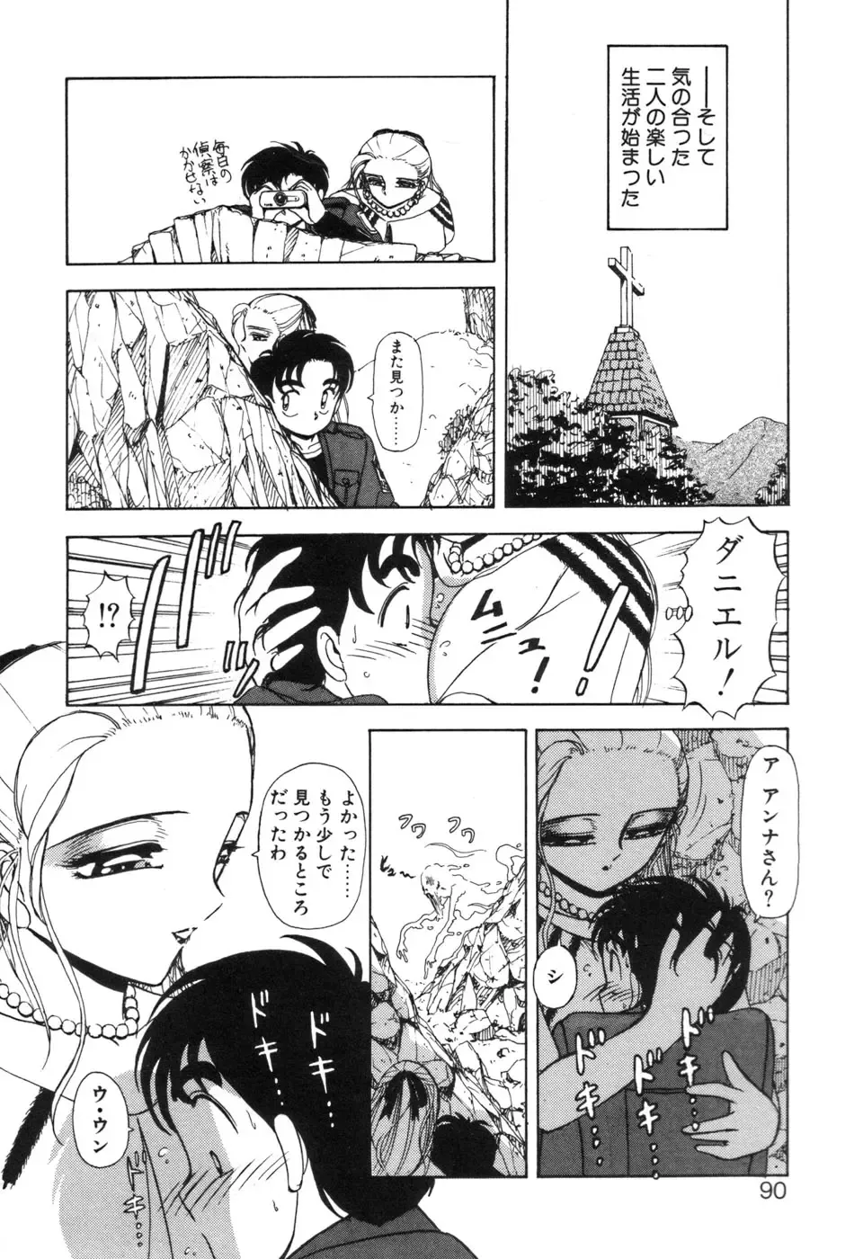 [Sou Dengaku] JAC Fhentai - Page 89