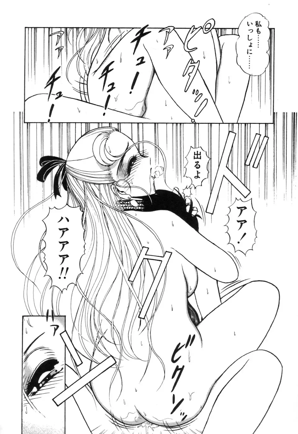 [Sou Dengaku] JAC Fhentai - Page 99