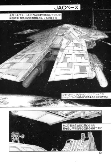 [Sou Dengaku] JAC Fhentai - Page 10