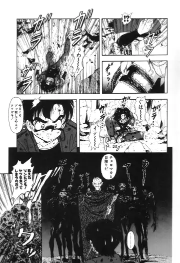 [Sou Dengaku] JAC Fhentai - Page 102