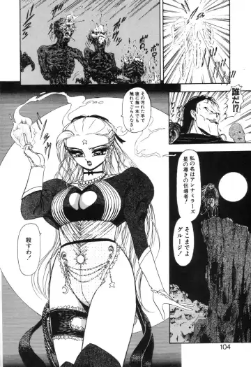 [Sou Dengaku] JAC Fhentai - Page 103