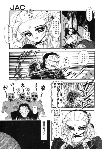 [Sou Dengaku] JAC Fhentai - Page 104