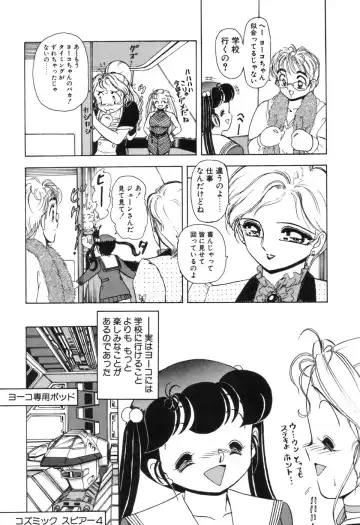 [Sou Dengaku] JAC Fhentai - Page 108