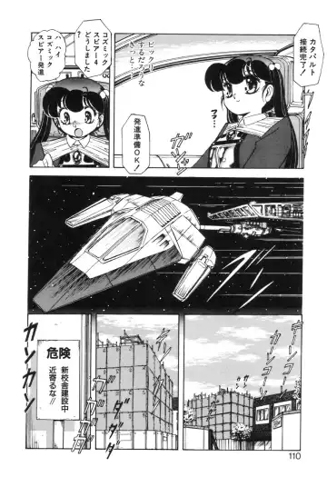 [Sou Dengaku] JAC Fhentai - Page 109