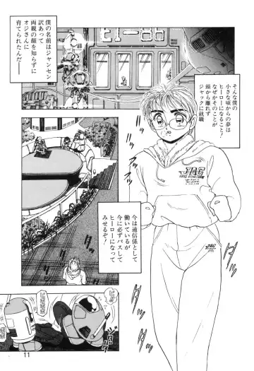 [Sou Dengaku] JAC Fhentai - Page 11