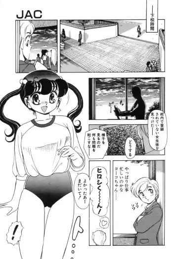 [Sou Dengaku] JAC Fhentai - Page 112