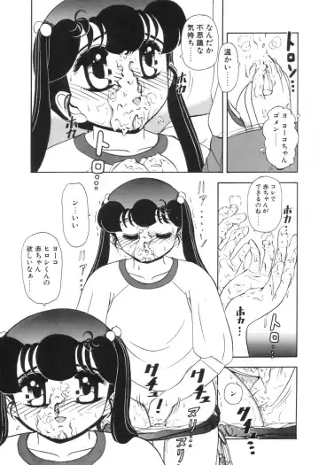 [Sou Dengaku] JAC Fhentai - Page 118