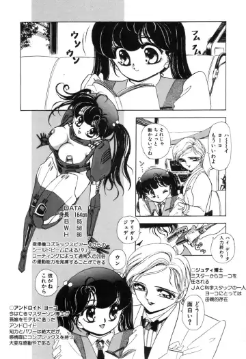 [Sou Dengaku] JAC Fhentai - Page 12