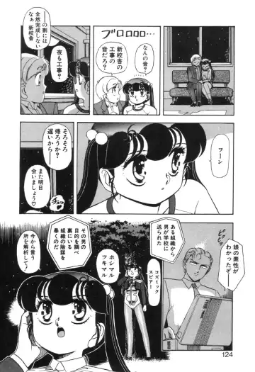 [Sou Dengaku] JAC Fhentai - Page 123