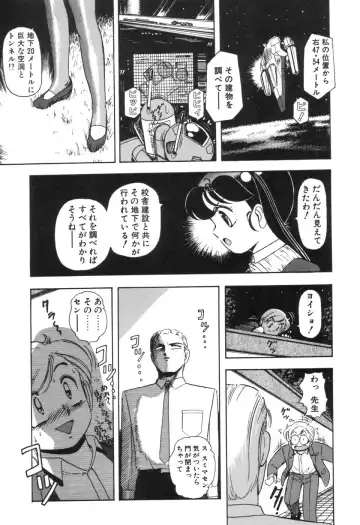 [Sou Dengaku] JAC Fhentai - Page 124