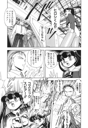 [Sou Dengaku] JAC Fhentai - Page 126