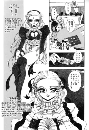 [Sou Dengaku] JAC Fhentai - Page 13